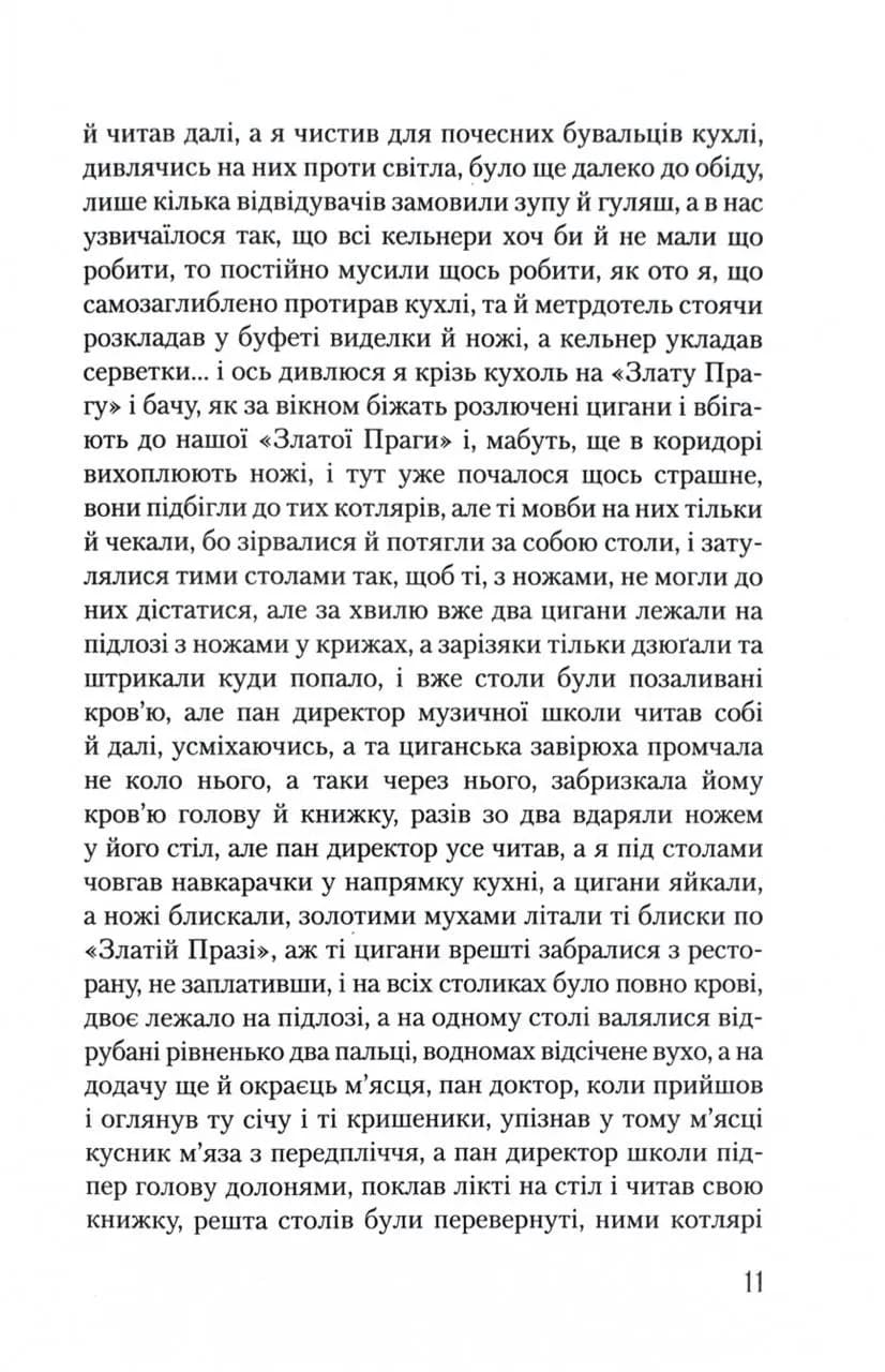 Я обслуговував англійського короля — мініатюра 6