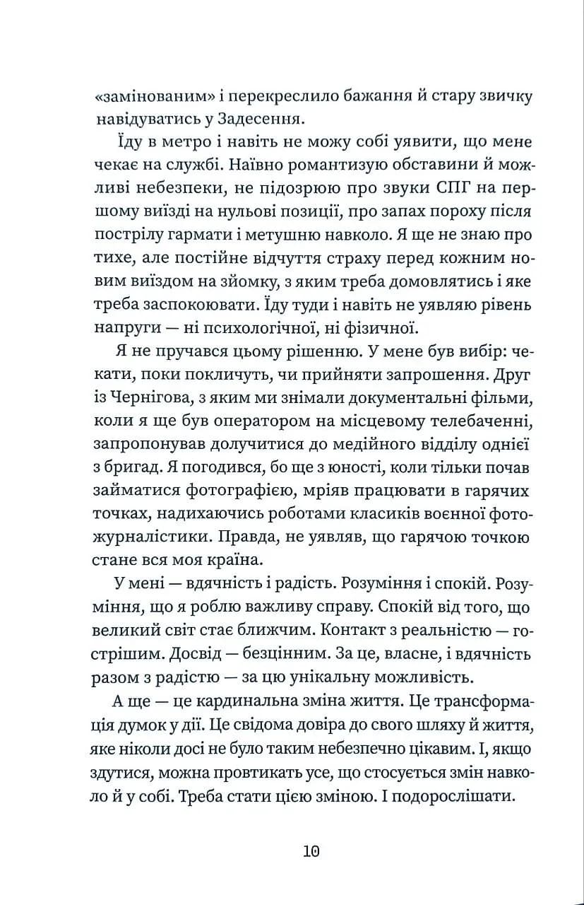 Я стою у довгій черзі разом з іншими військовими — мініатюра 6