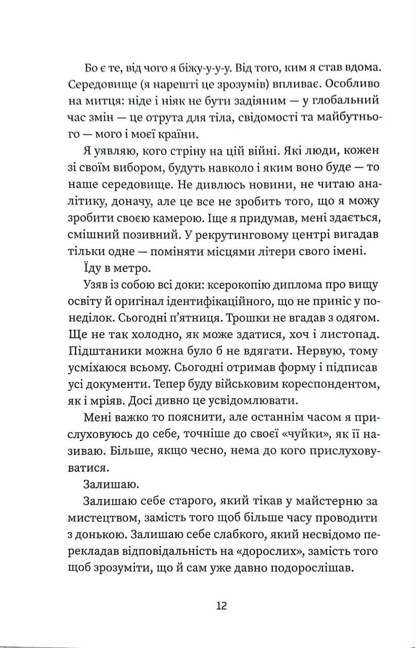 Я стою у довгій черзі разом з іншими військовими — мініатюра 8