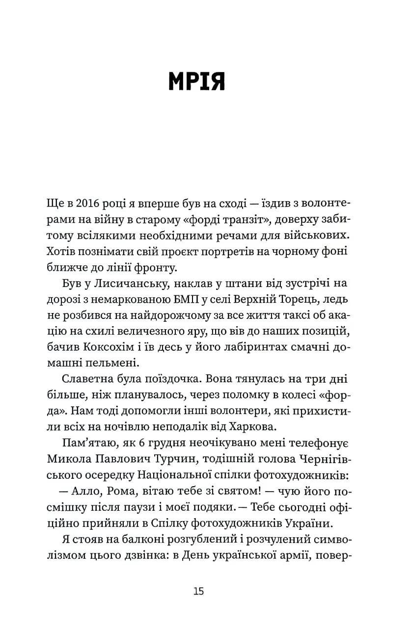 Я стою у довгій черзі разом з іншими військовими — мініатюра 10