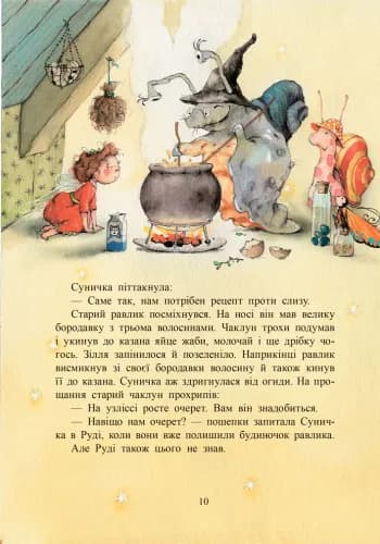 Ягідна фея Суничка. Веселий жаб’ячий концерт — мініатюра 6