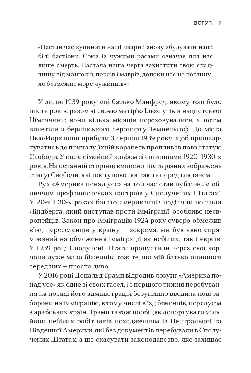 Як діє фашизм. Політика "ми" і "вони" — мініатюра 9