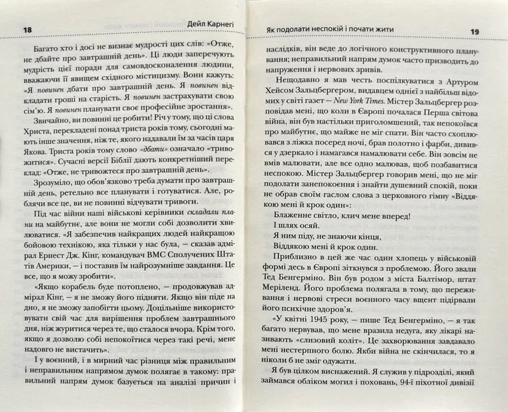 Як подолати неспокій і почати жити — мініатюра 4