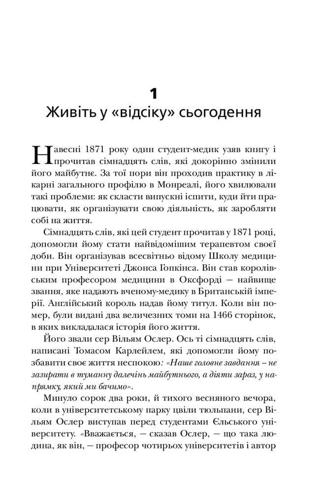 Як подолати неспокій і почати жити (км-букс) — мініатюра 11