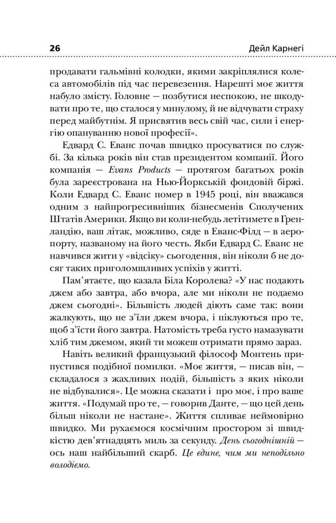 Як подолати неспокій і почати жити (км-букс) — мініатюра 8
