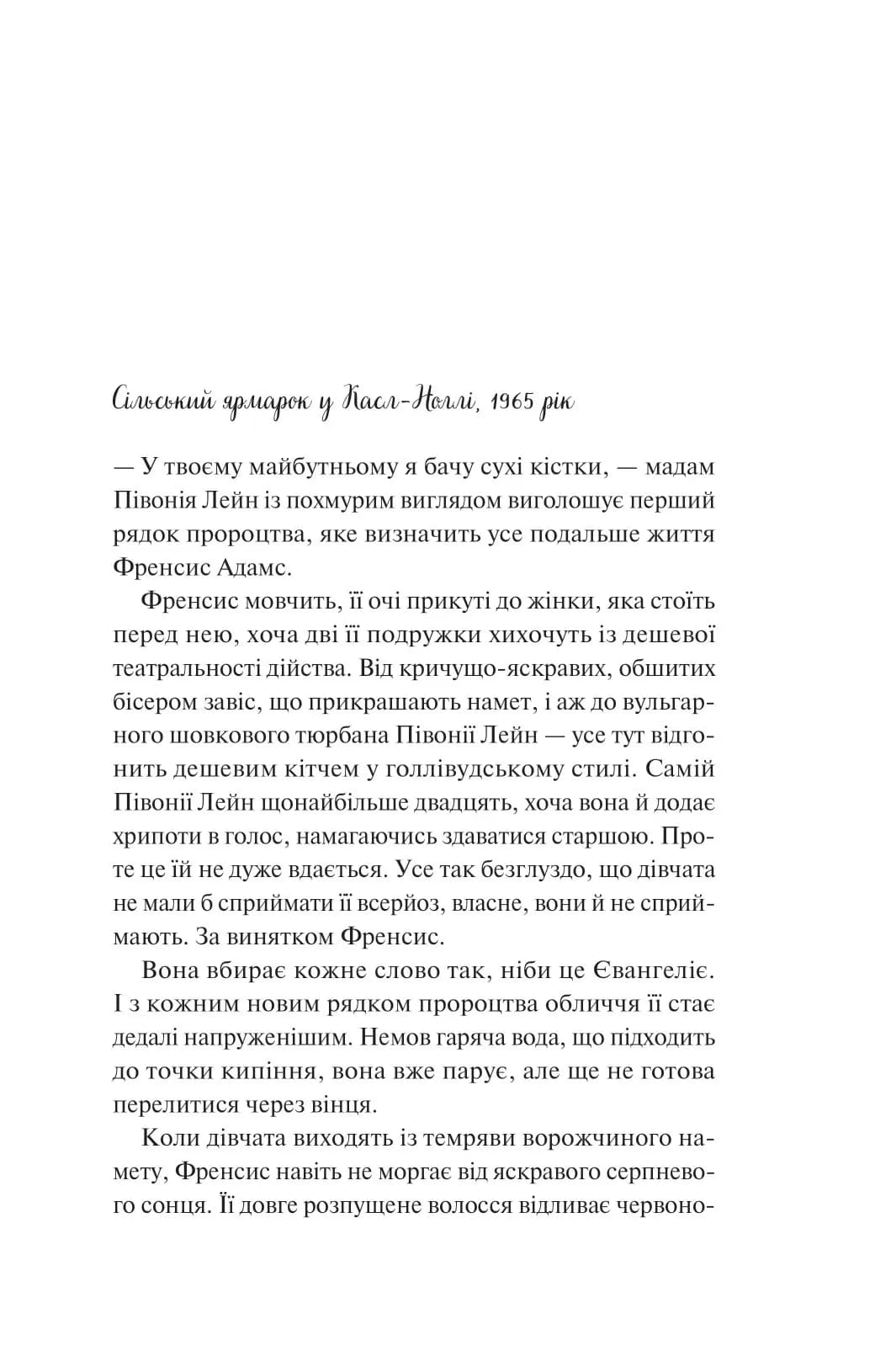 Як розкрити власне вбивство — мініатюра 2