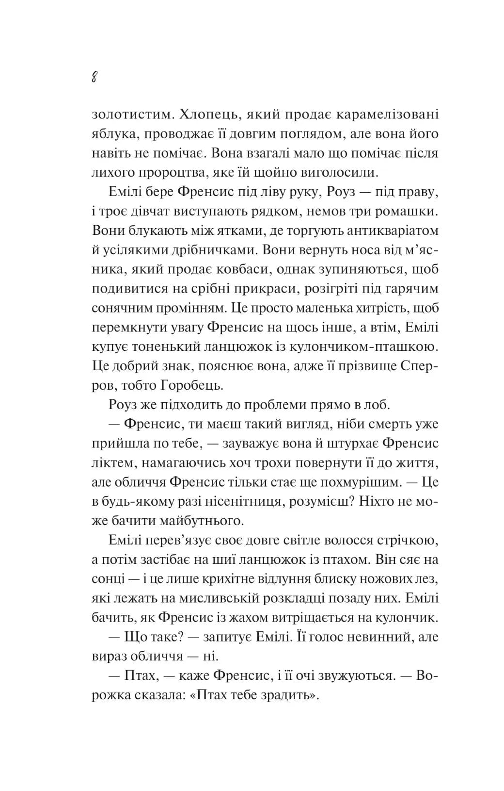 Як розкрити власне вбивство — мініатюра 3