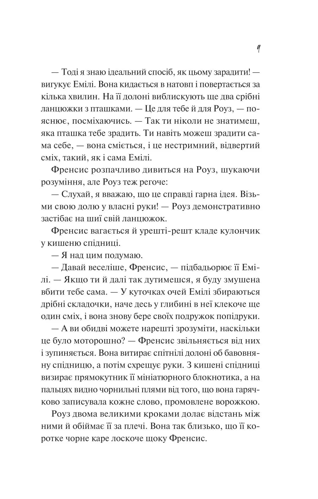 Як розкрити власне вбивство — мініатюра 4