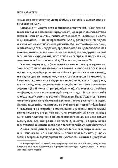 Як виховувати дітей, щоб вони не виросли мудаками — мініатюра 5