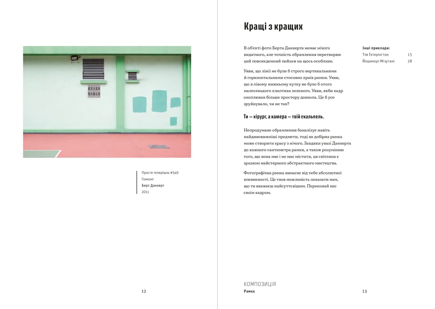 Як знімати неймовірні пейзажі — мініатюра 6