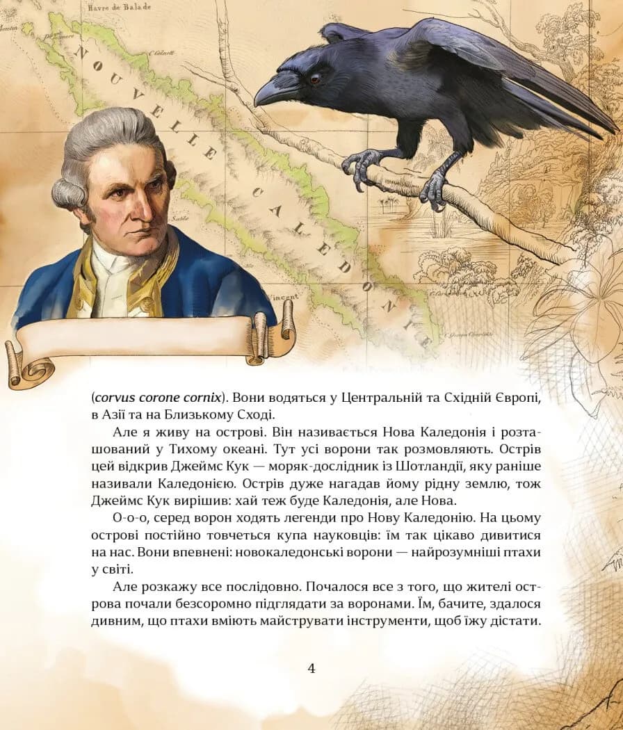 Як зрозуміти тварин — мініатюра 2