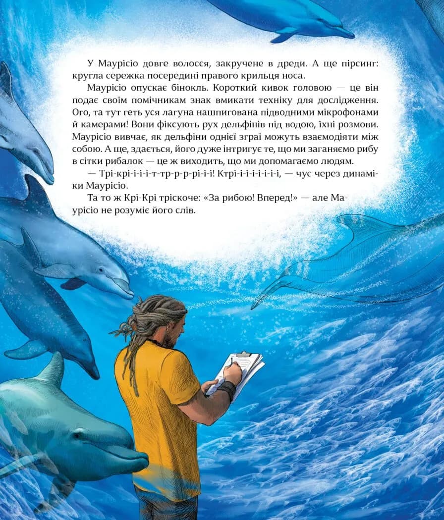 Як зрозуміти тварин — мініатюра 4