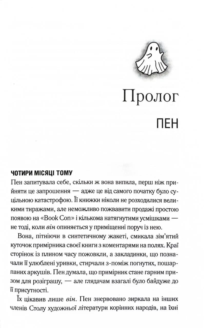 Якби я тебе відпустила — мініатюра 2