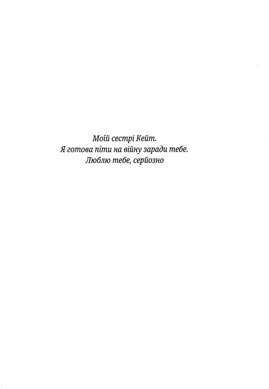 Якщо це станеться (pocketbook) — мініатюра 2