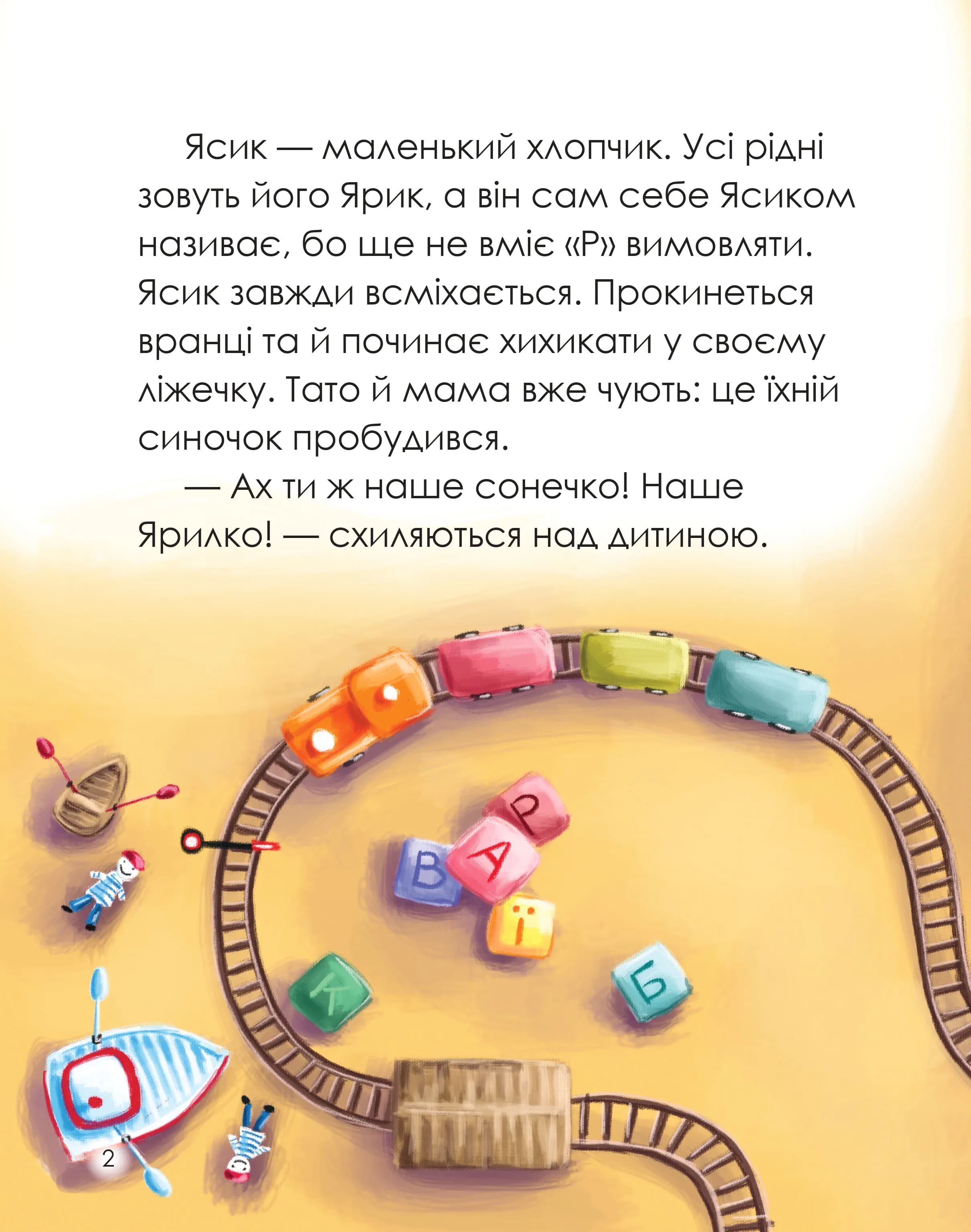 Ярик і рогатий Мі — мініатюра 3