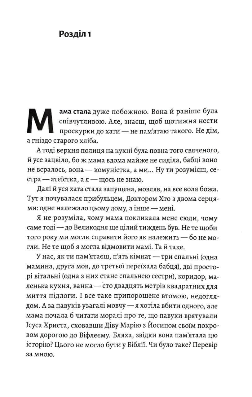 Ясминовий пиріг — мініатюра 2