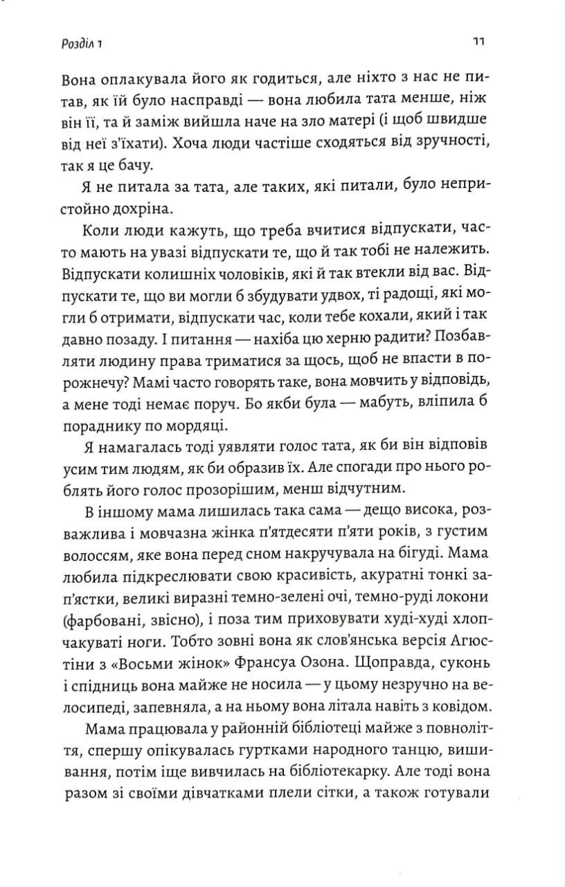 Ясминовий пиріг — мініатюра 4