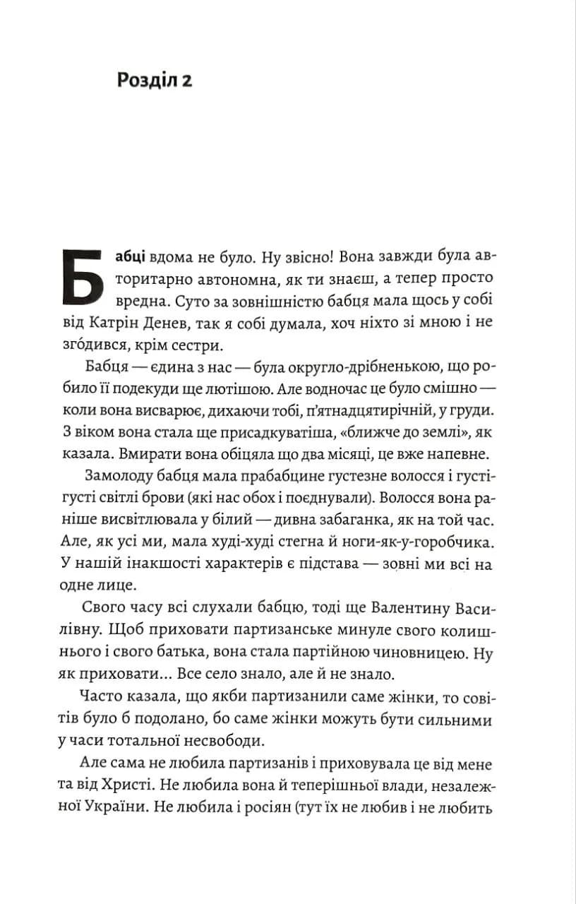 Ясминовий пиріг — мініатюра 6