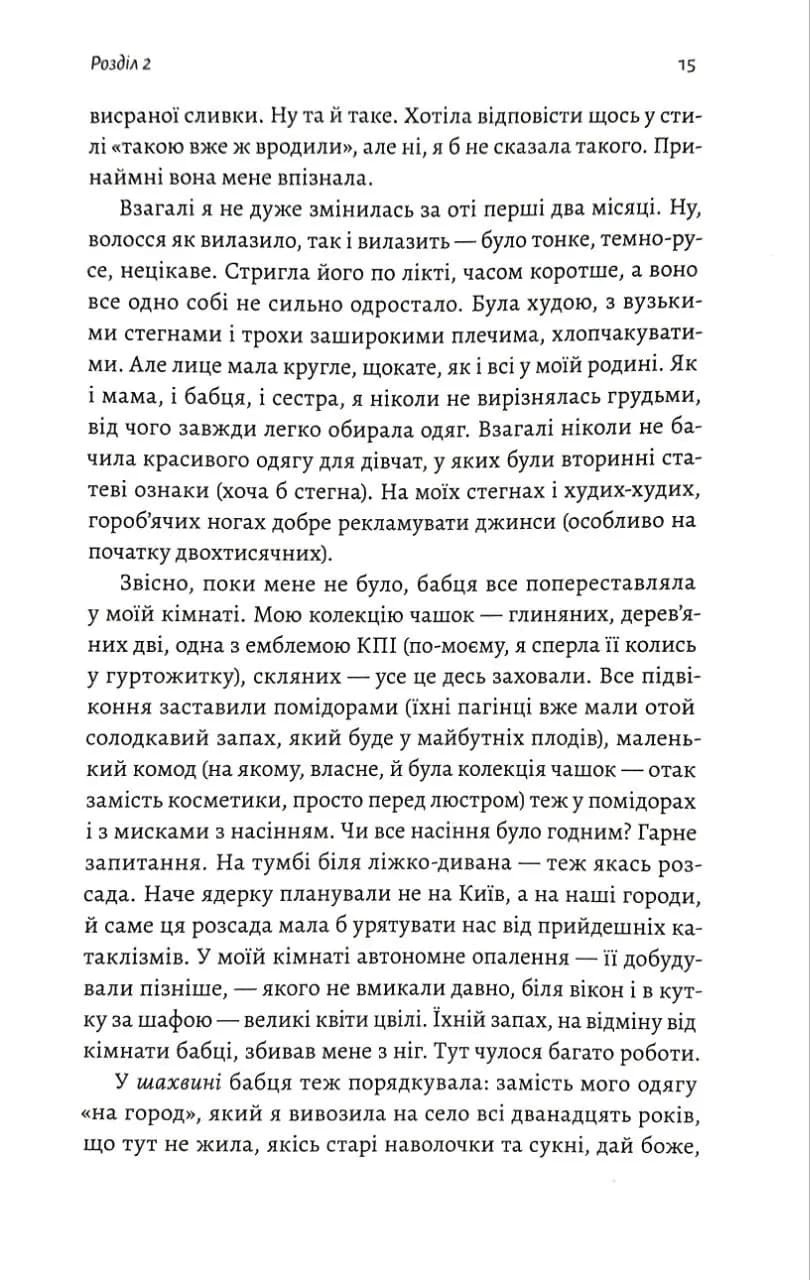 Ясминовий пиріг — мініатюра 8