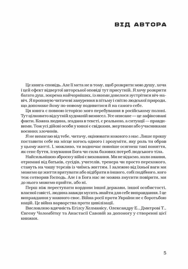 Jingle bellZ. Документальний щоденник — мініатюра 2