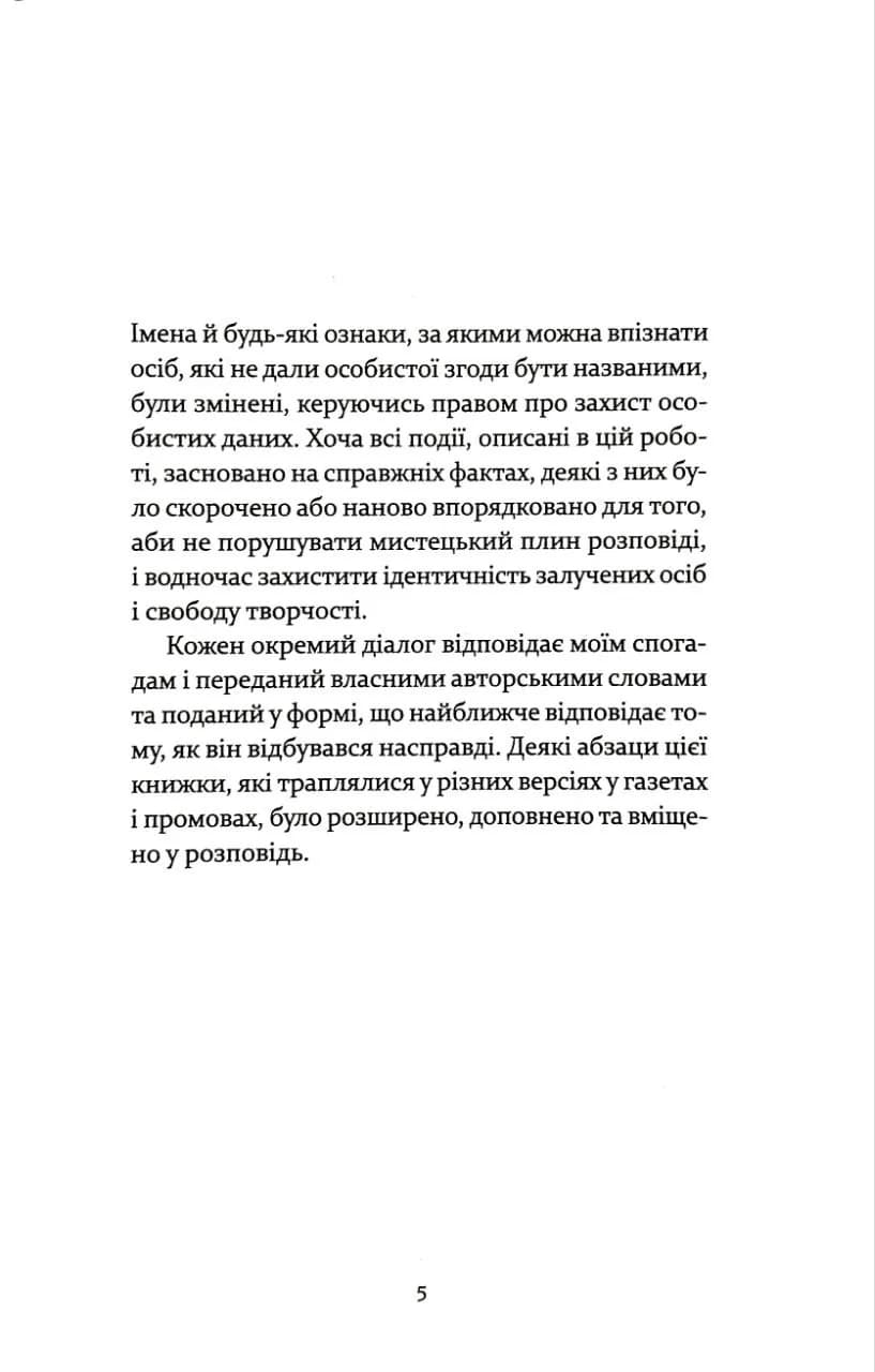 ЮДЕНФЕТИШ — мініатюра 2