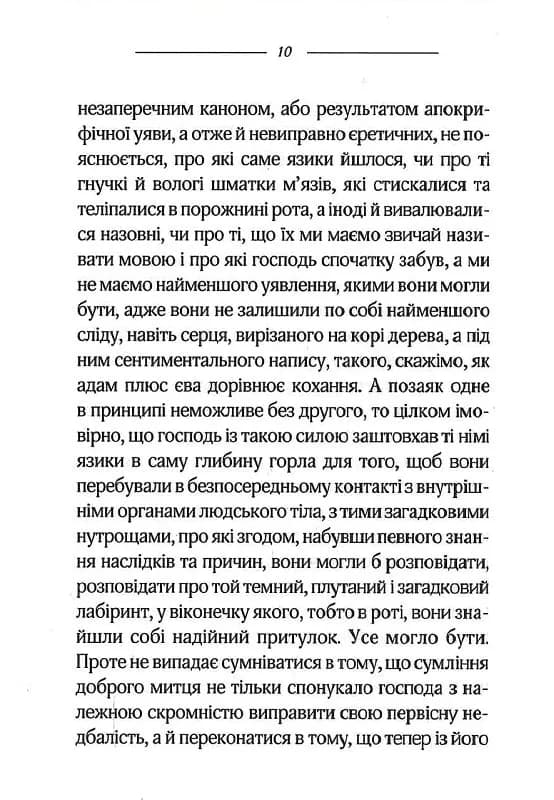 Каїн — мініатюра 3