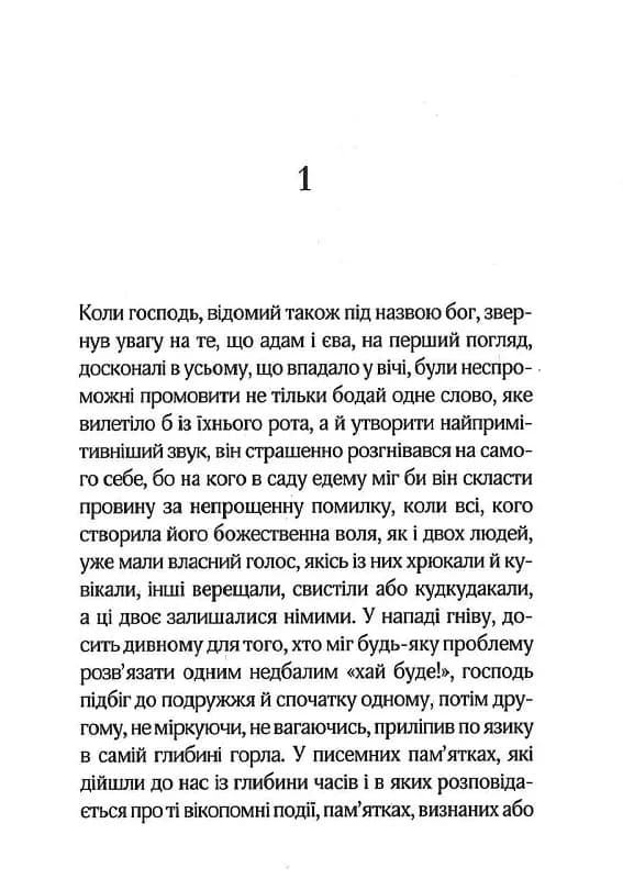 Каїн — мініатюра 2