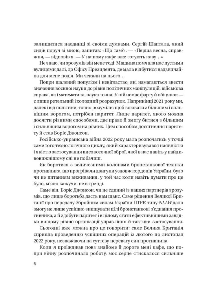 Кайданів нема — мініатюра 3