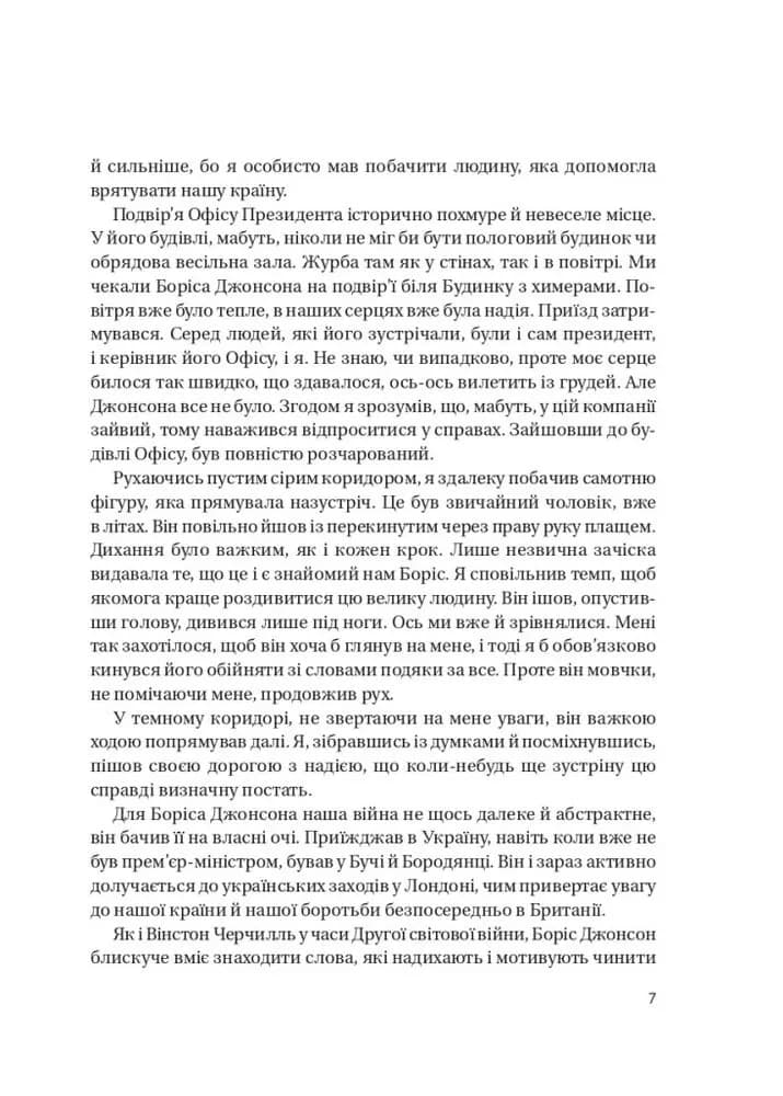 Кайданів нема — мініатюра 4