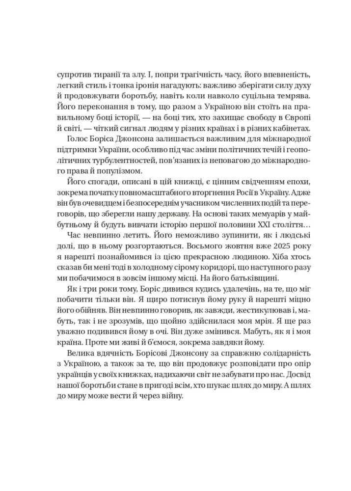 Кайданів нема — мініатюра 5