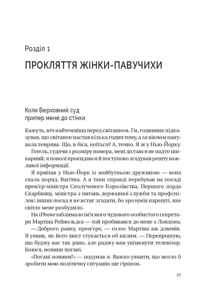 Кайданів нема — мініатюра 7