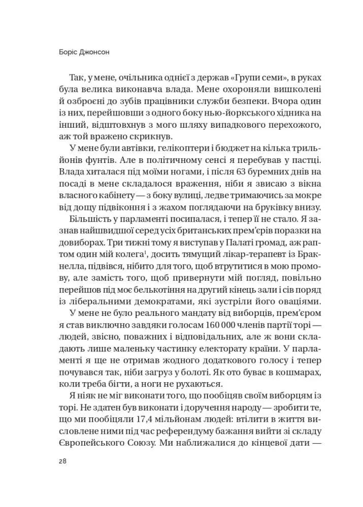 Кайданів нема — мініатюра 8