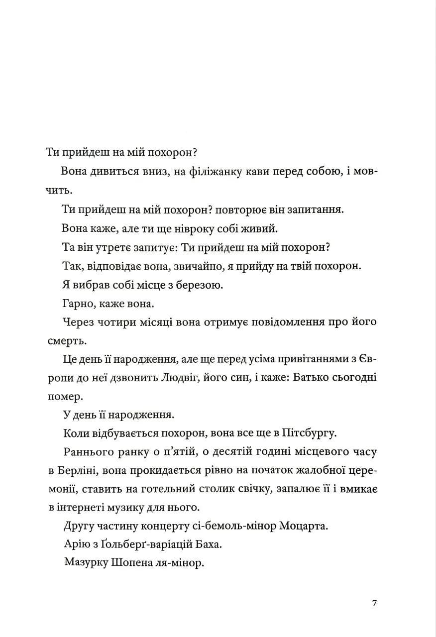 КАЙРОС — мініатюра 3