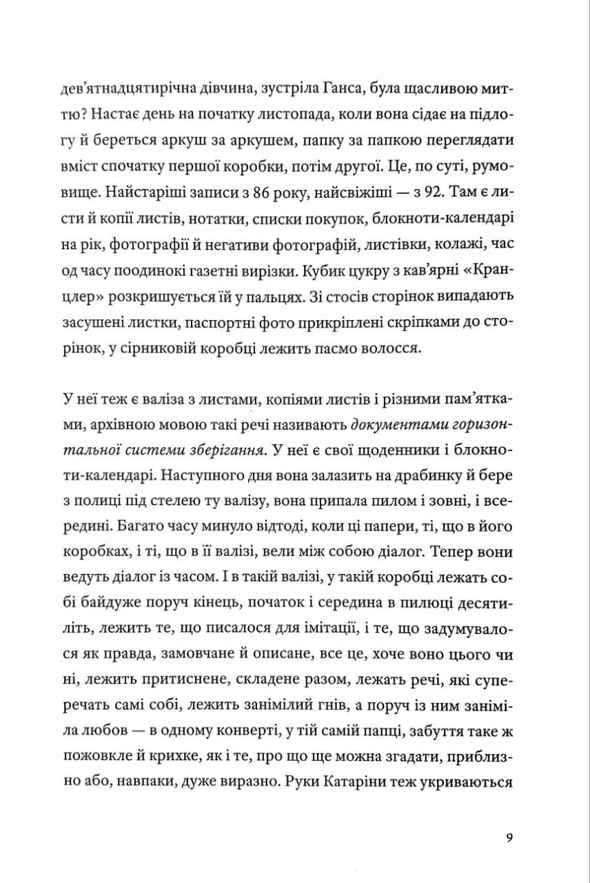 КАЙРОС — мініатюра 5