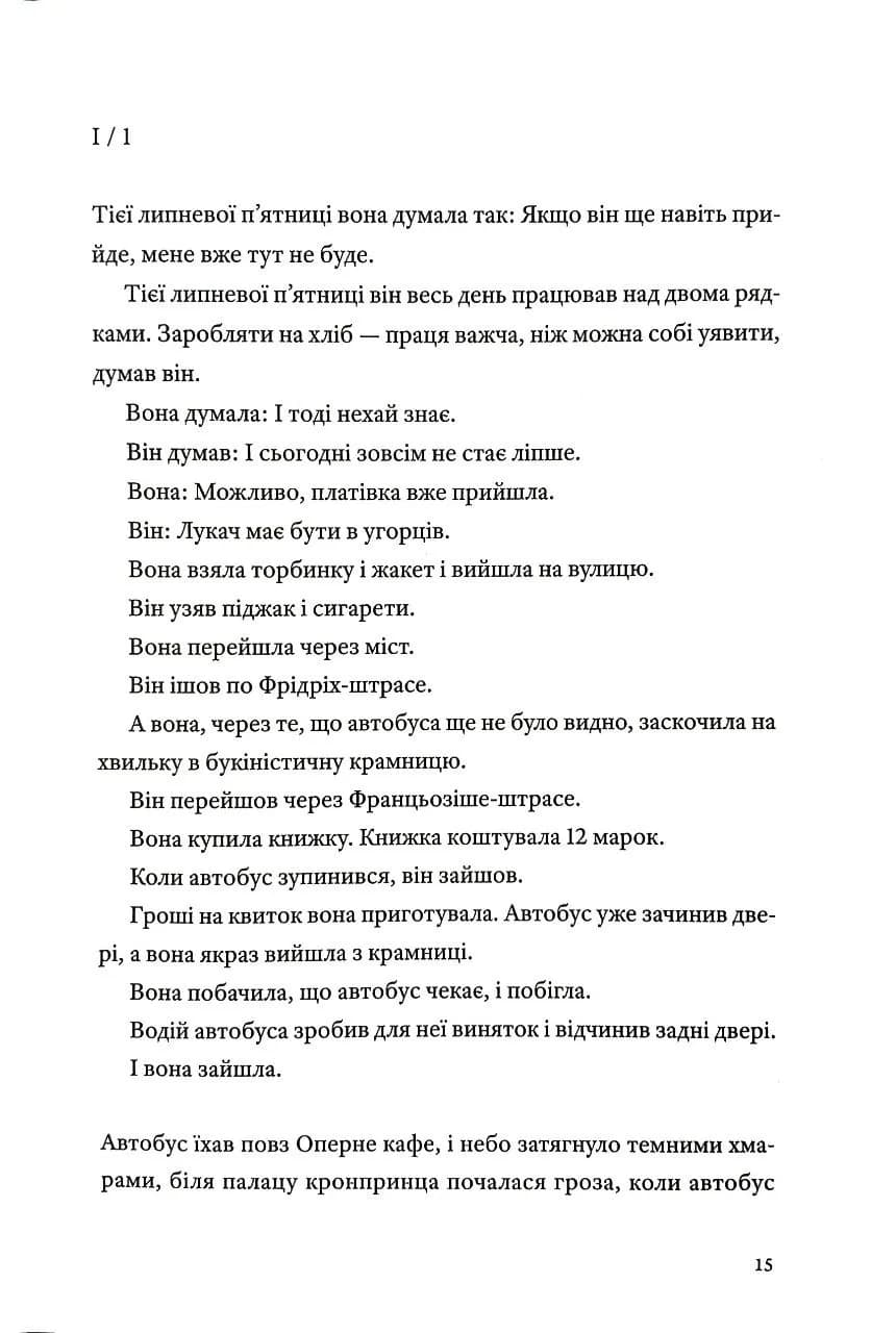 КАЙРОС — мініатюра 9