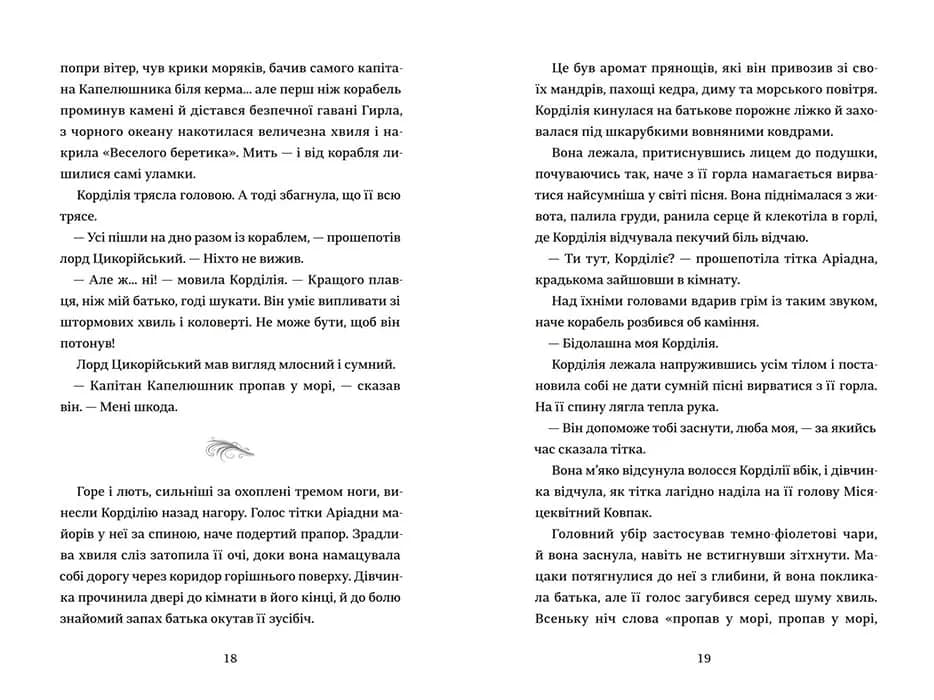 Капелюшники — мініатюра 7