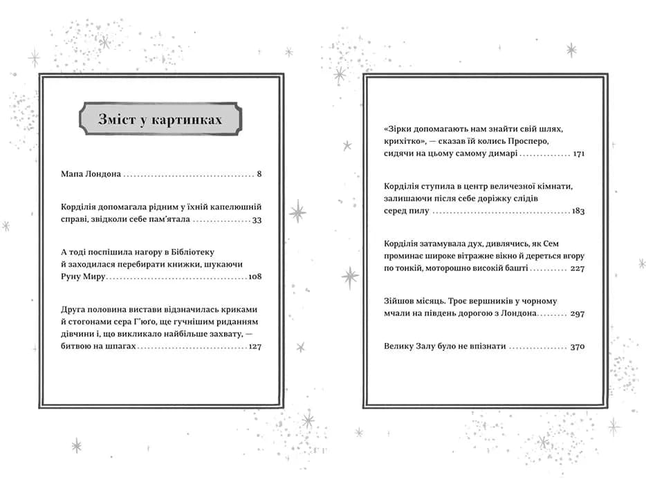 Капелюшники — мініатюра 2