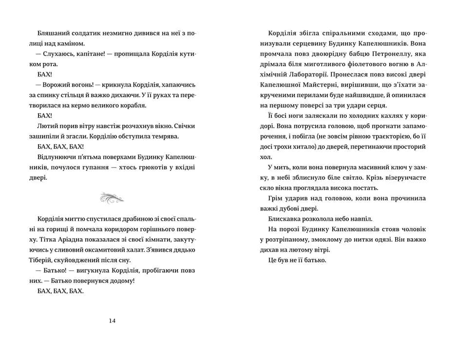Капелюшники — мініатюра 5