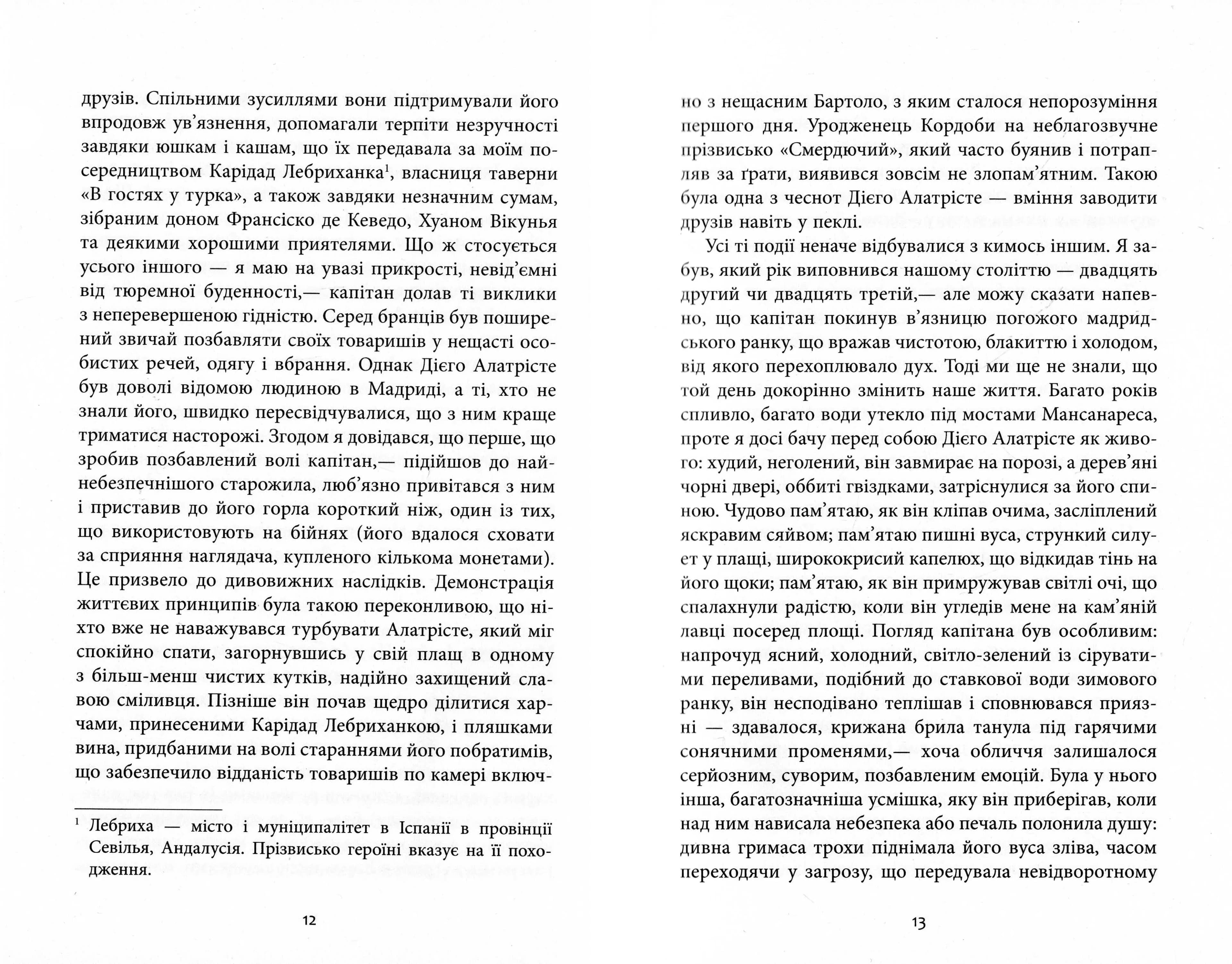Капітан Алатрісте — мініатюра 5
