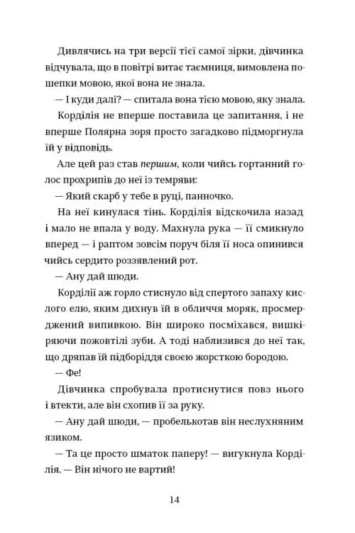 Картографи — мініатюра 3