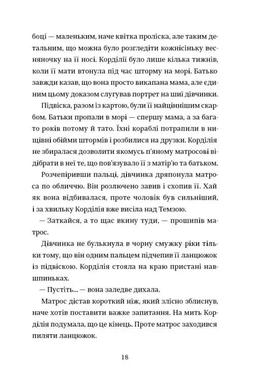 Картографи — мініатюра 7