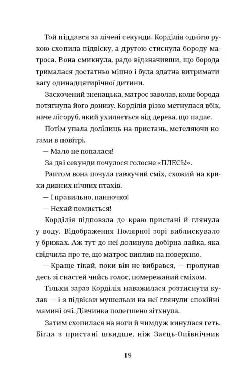 Картографи — мініатюра 8
