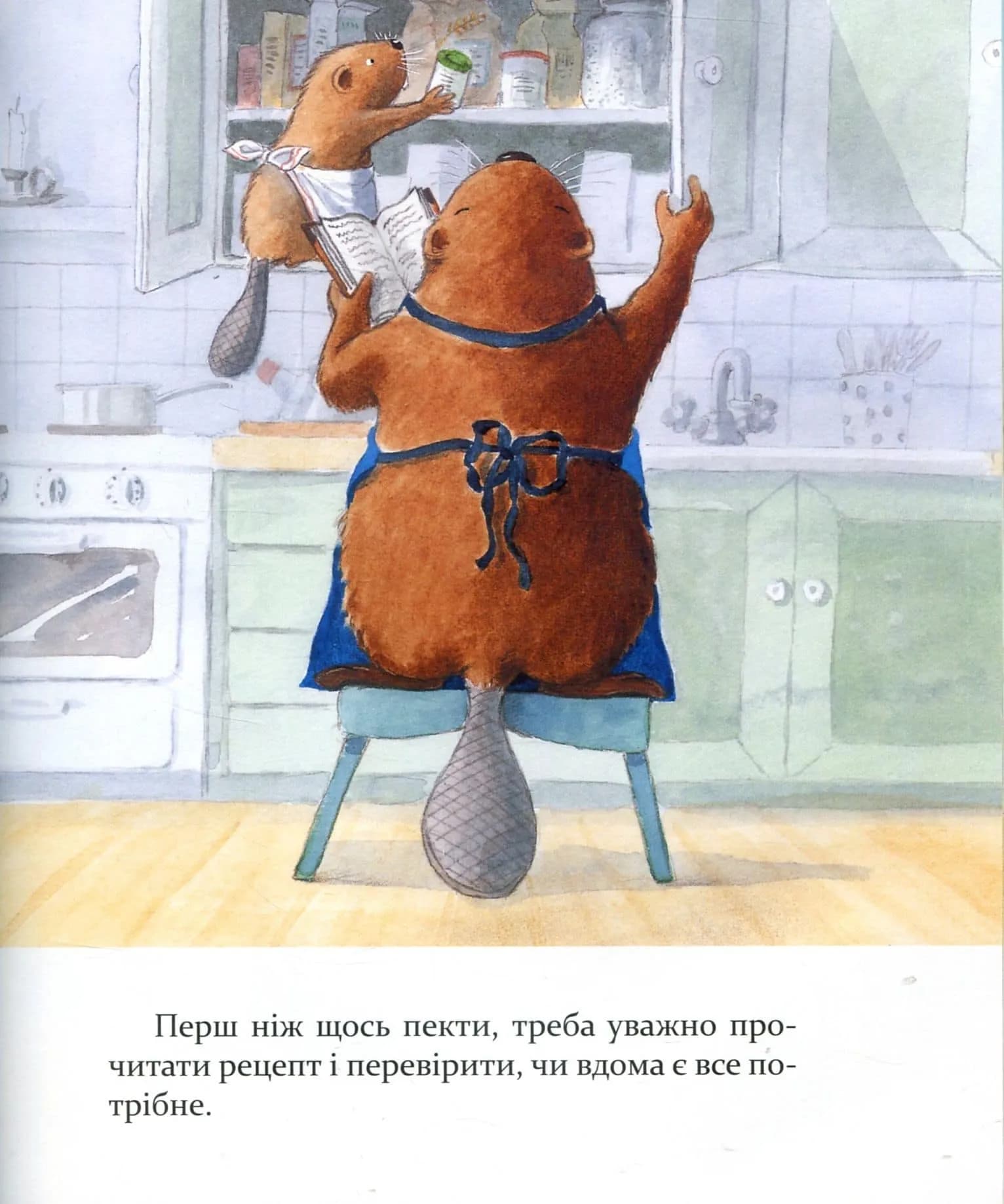 Кастор - на всі лапи майстер. Кастор пече пиріг та вирощує квасолю — мініатюра 9