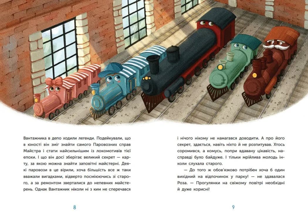 Казка про Паровозика, у якого була мрія — мініатюра 5