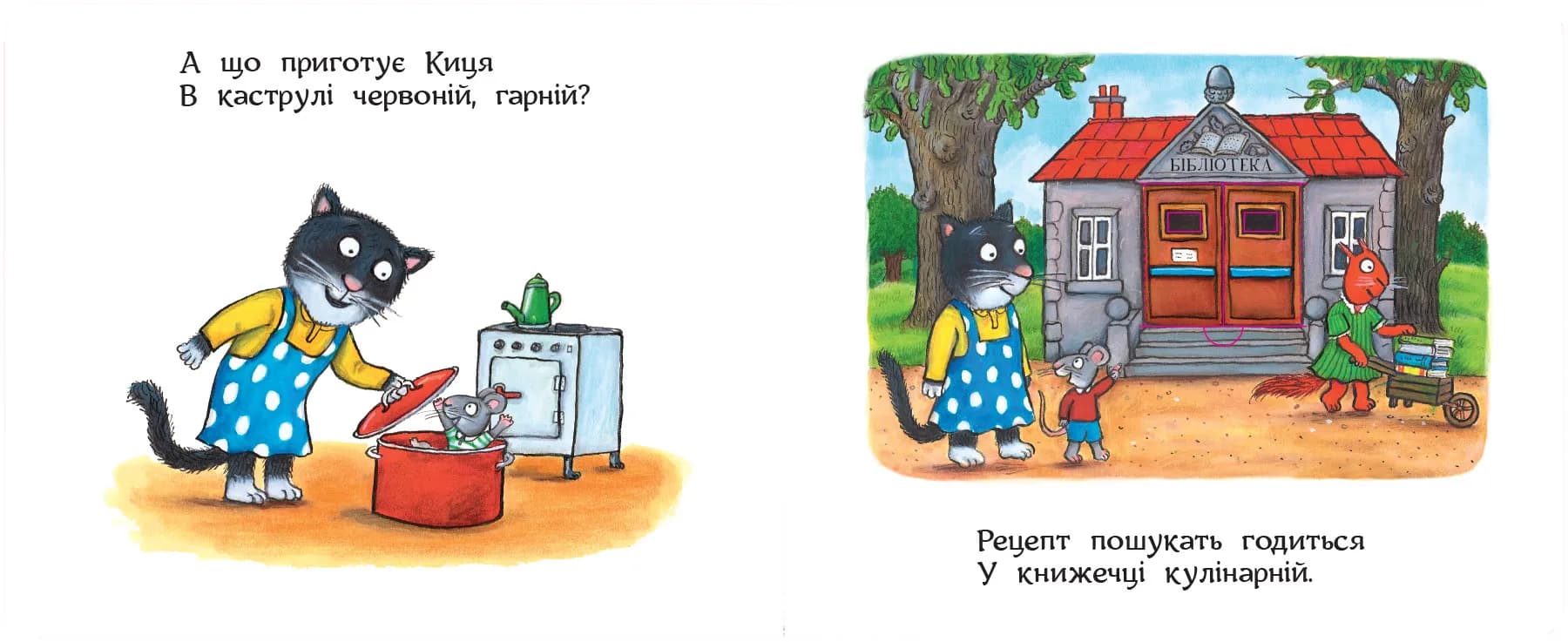 Киця-кулінарка — мініатюра 3