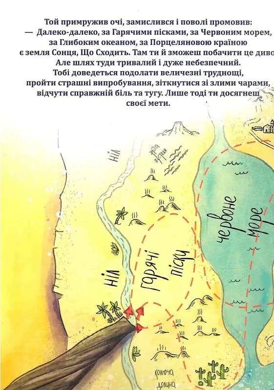 Казка про Рожеву Пташку Фламінго — мініатюра 6