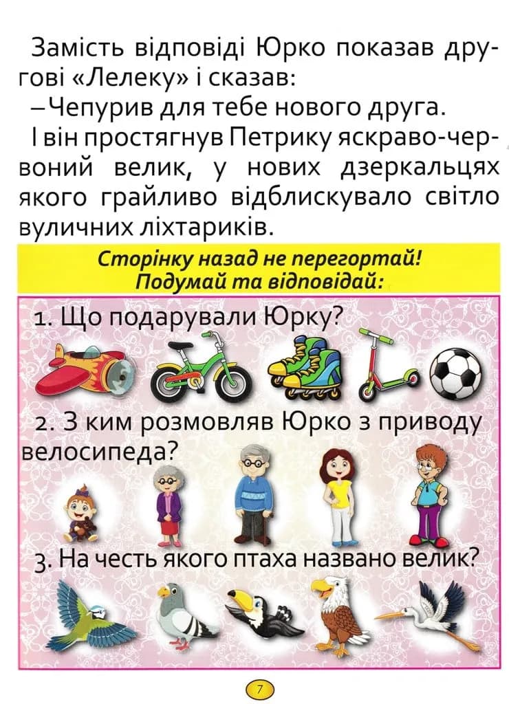 Казки та оповідання великими літерами. Синя — мініатюра 3