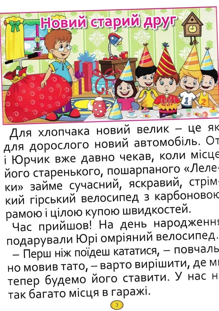 Казки та оповідання великими літерами. Синя — мініатюра 2