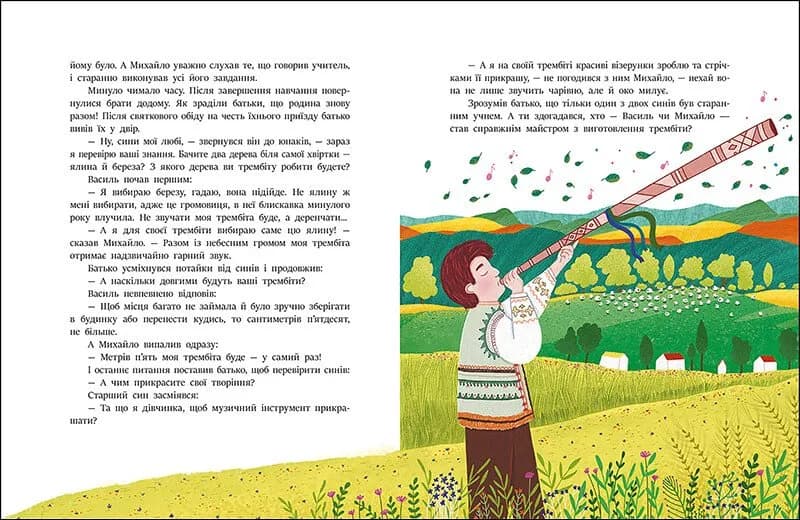 Читаємо казки про Україну — мініатюра 3