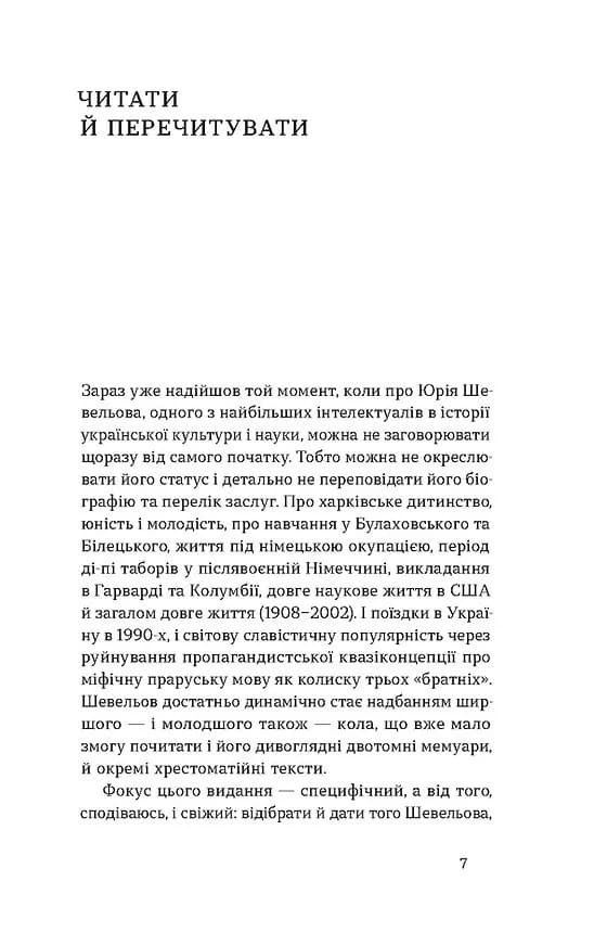 Кінець однієї леґенди — мініатюра 4